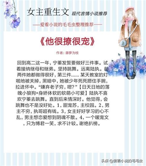 現代重生女強文推薦|5本現代女主重生文，女主堅強勇敢，重生後努力改變前世的結局